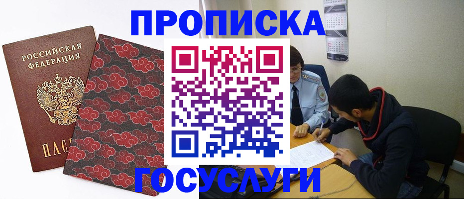 временная регистрация купить в Карпинске
