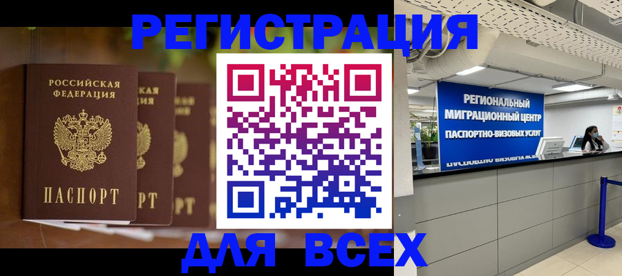 прописка от собственника в Карпинске