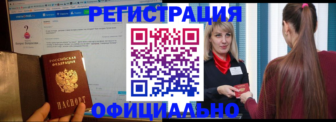 временная регистрация законно в Карпинске